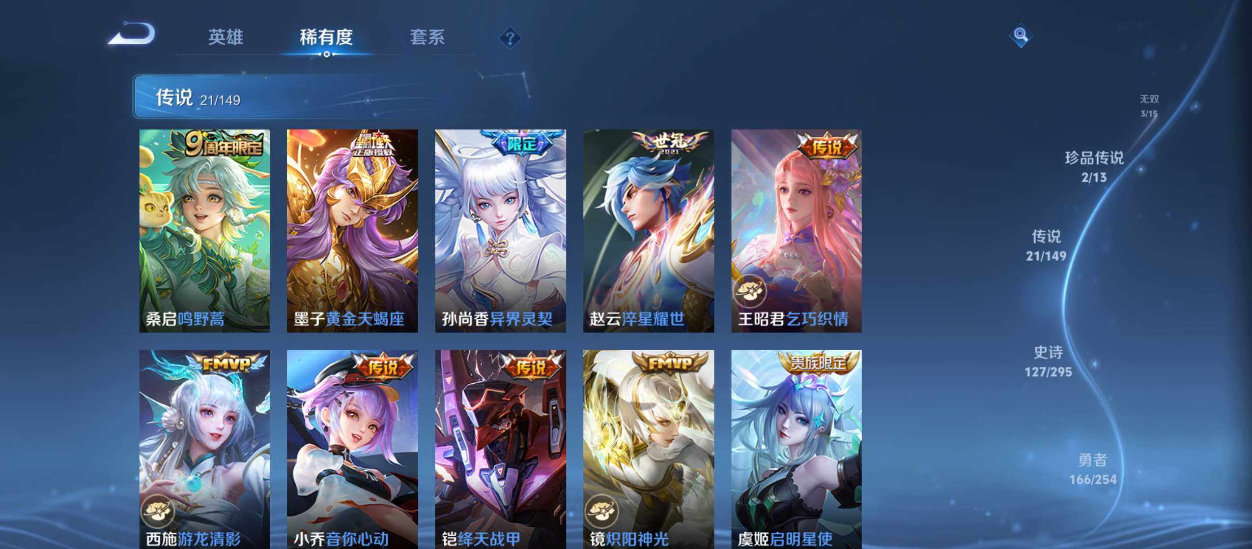 WZMMN4773855王者荣耀账号详情图9