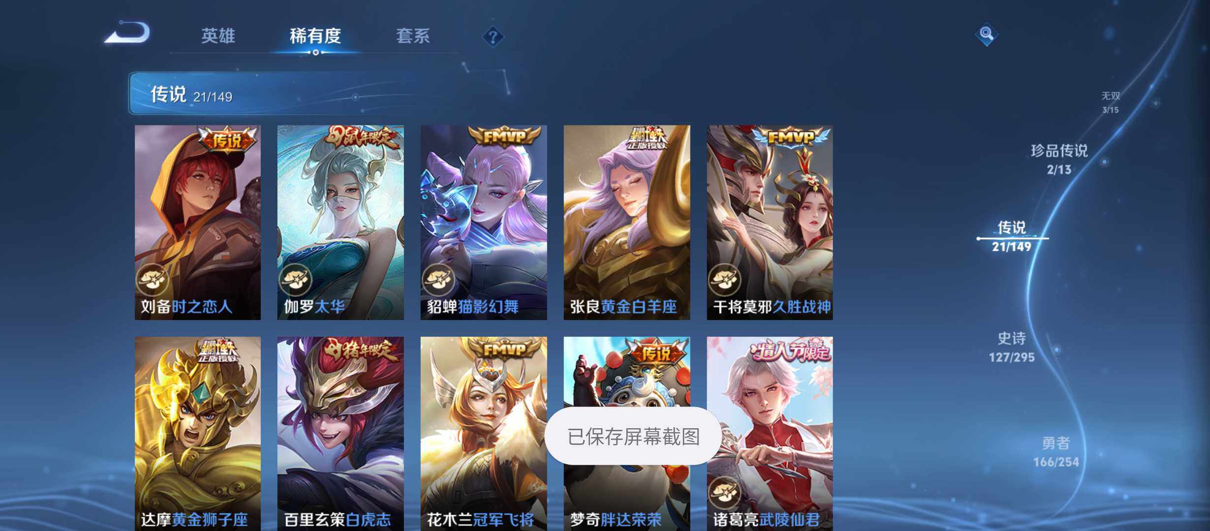 WZMMN4773855王者荣耀账号详情图10