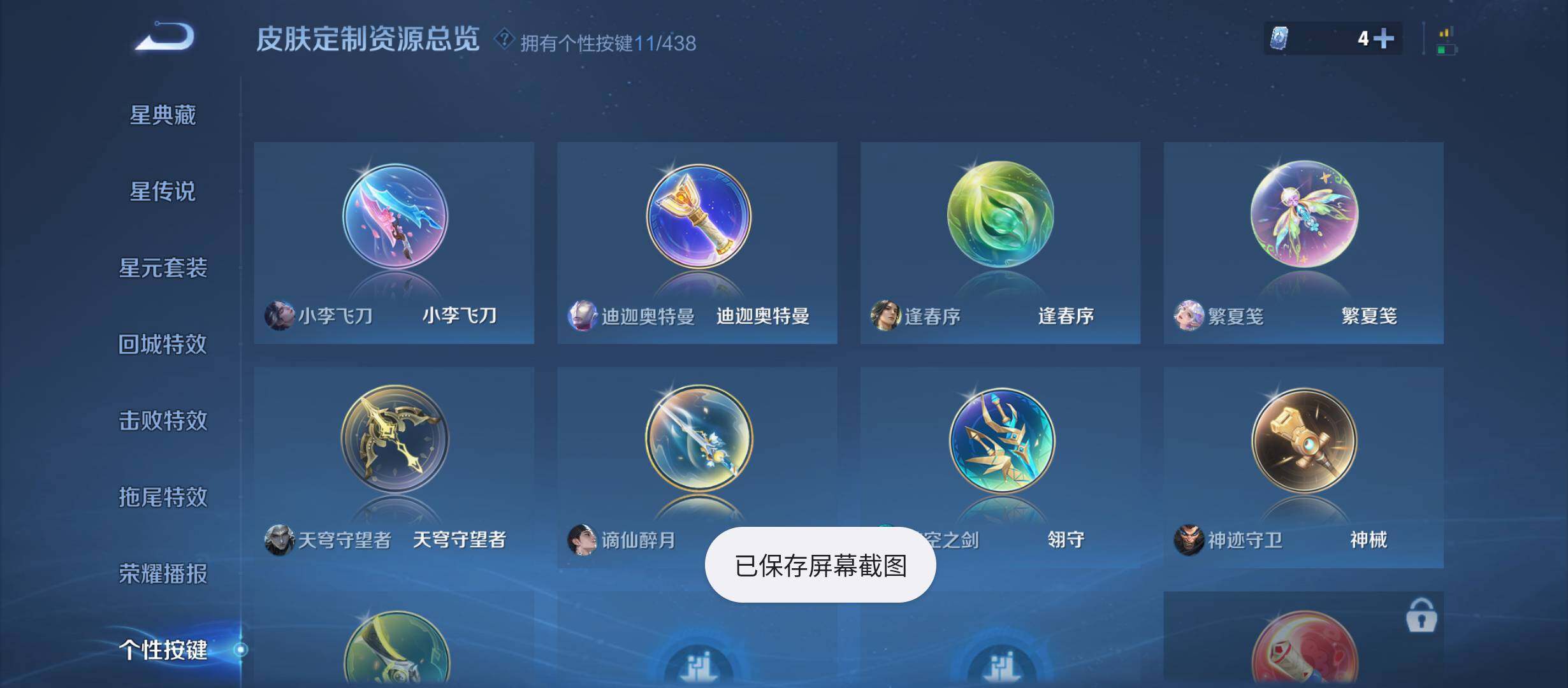 WZMMN4773855王者荣耀账号详情图12
