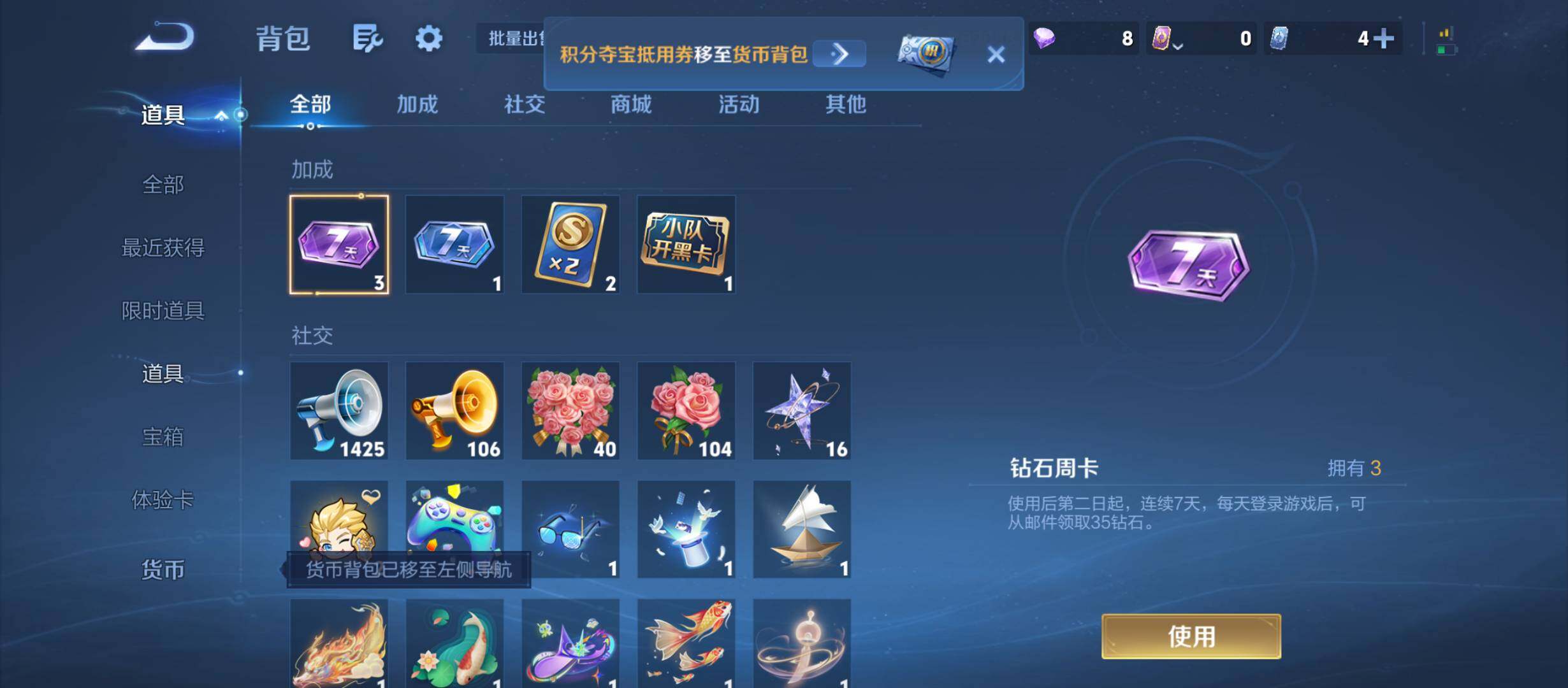WZMMN4773855王者荣耀账号详情图13