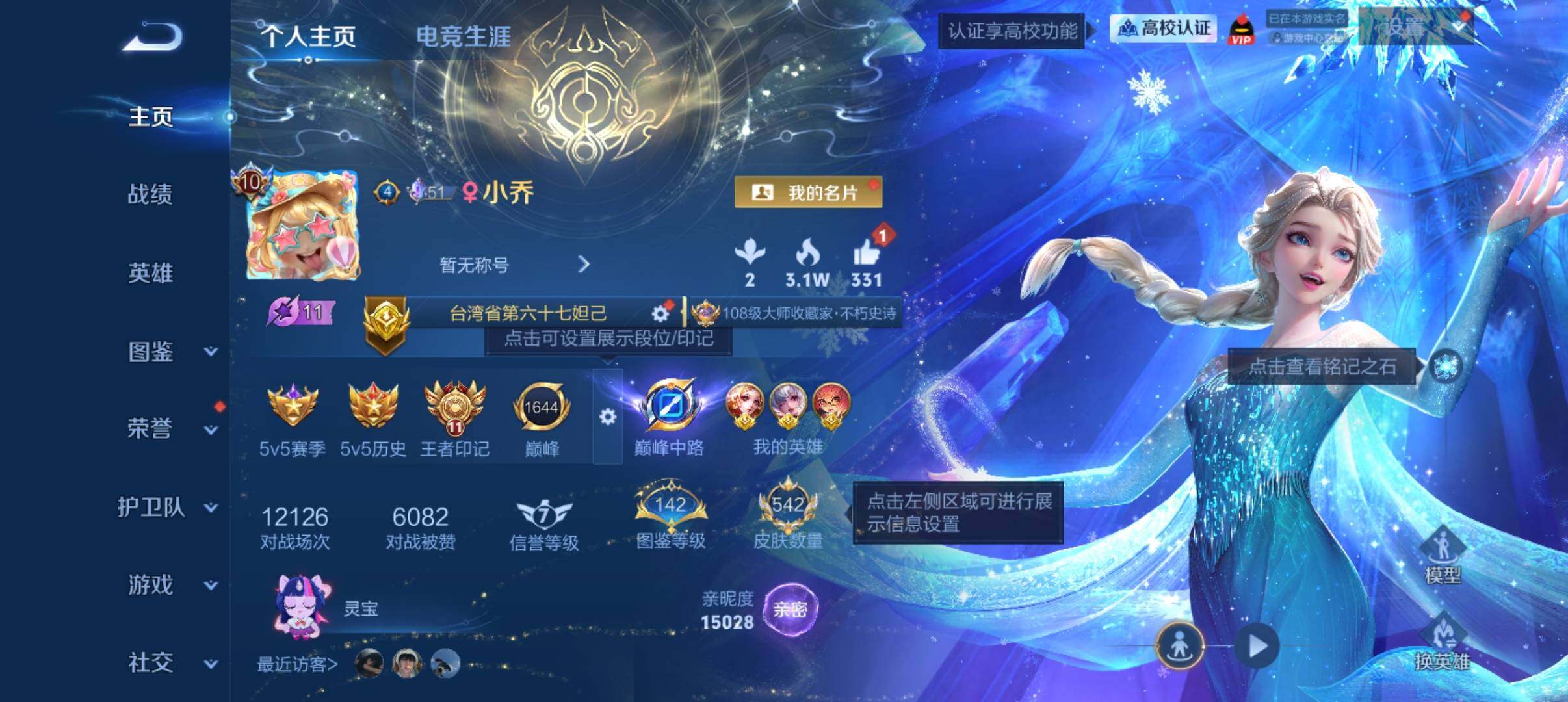 WZMMN4772461王者荣耀账号详情图12