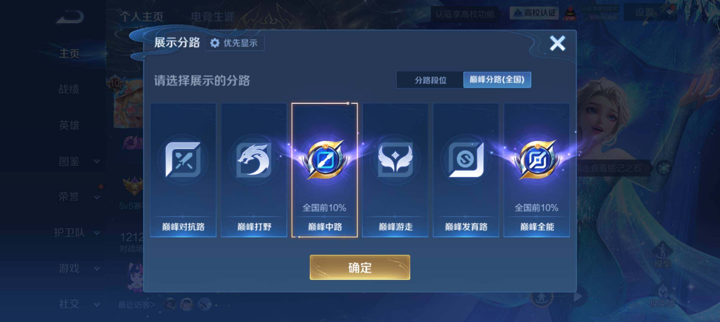 WZMMN4772461王者荣耀账号详情图13