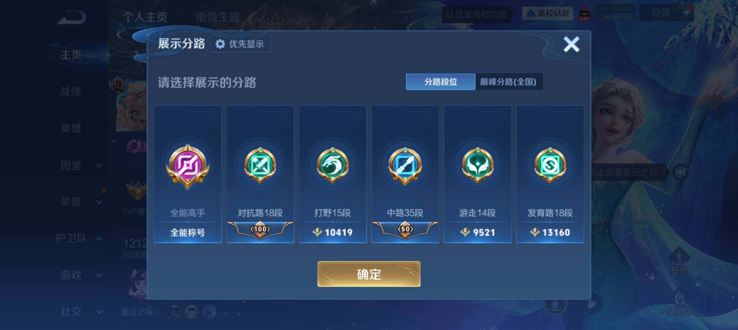 WZMMN4772461王者荣耀账号详情图15