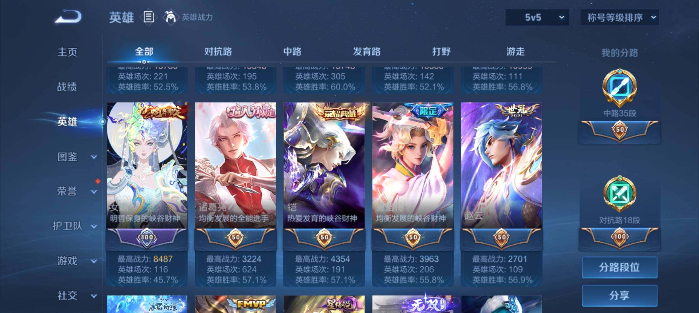 WZMMN4772461王者荣耀账号详情图17