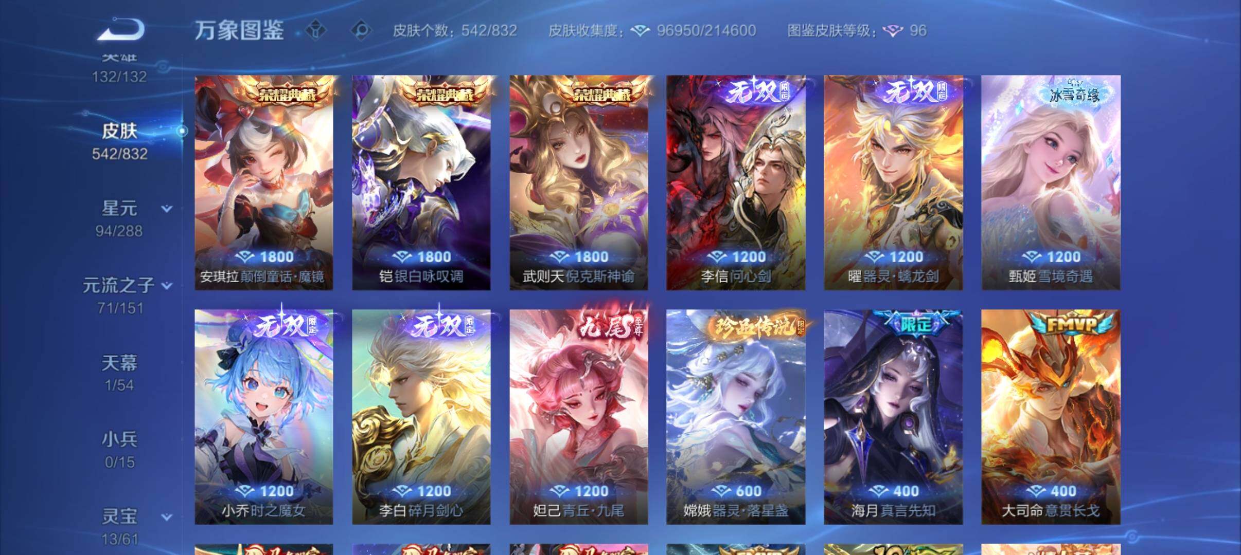 WZMMN4772461王者荣耀账号详情图19