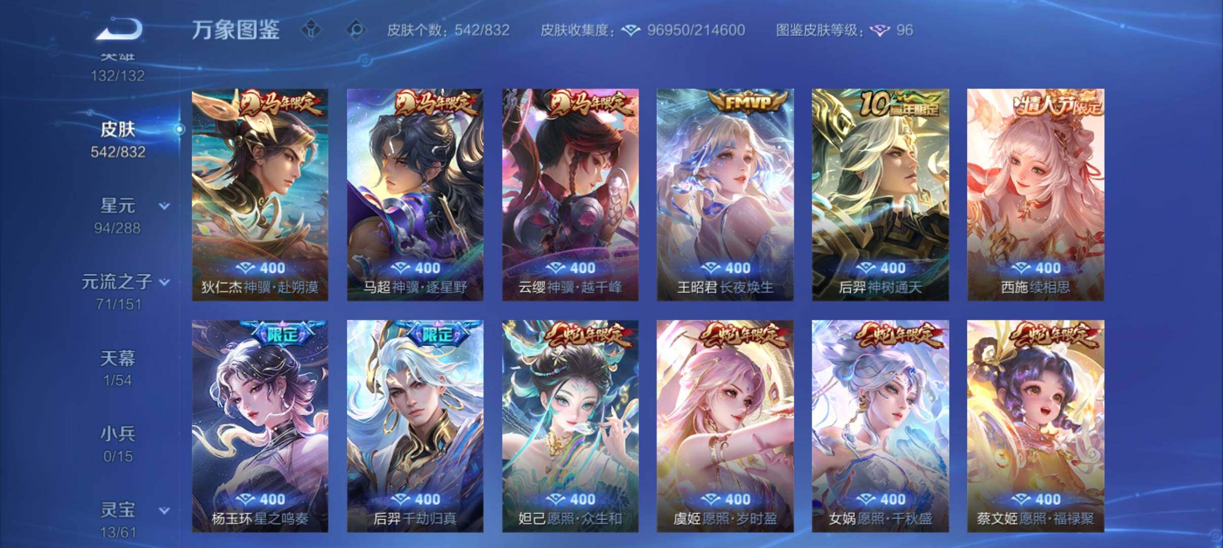 WZMMN4772461王者荣耀账号详情图20