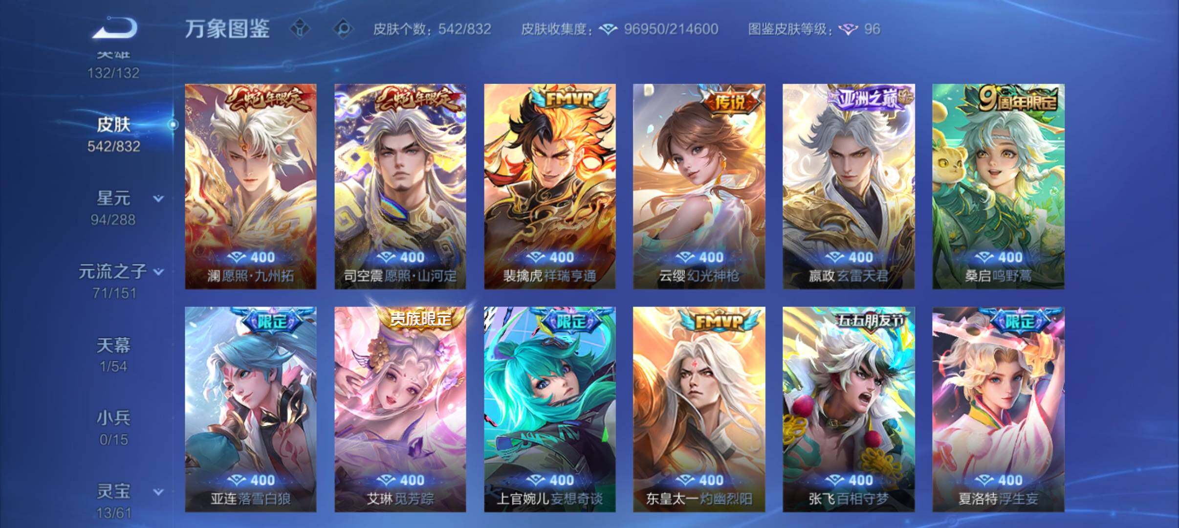 WZMMN4772461王者荣耀账号详情图21