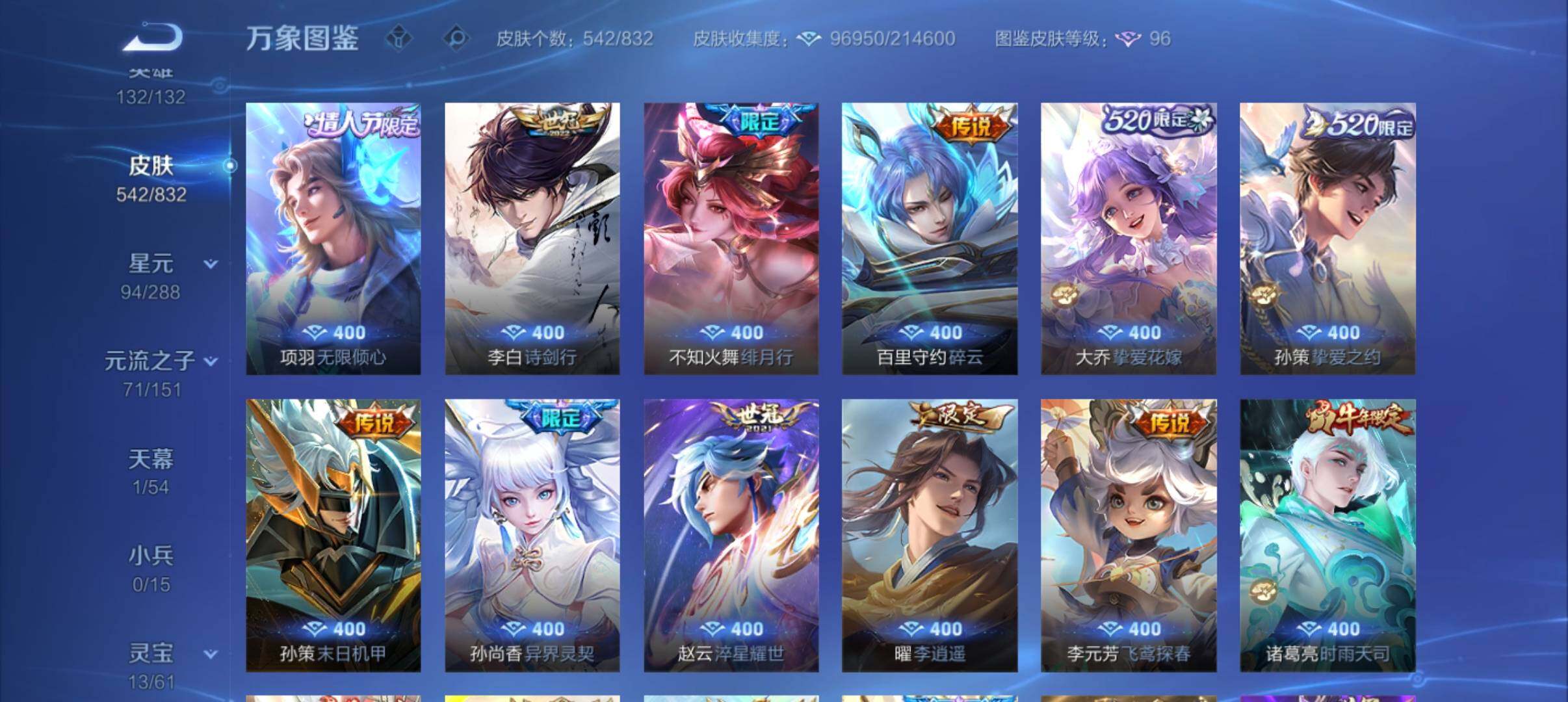 WZMMN4772461王者荣耀账号详情图22