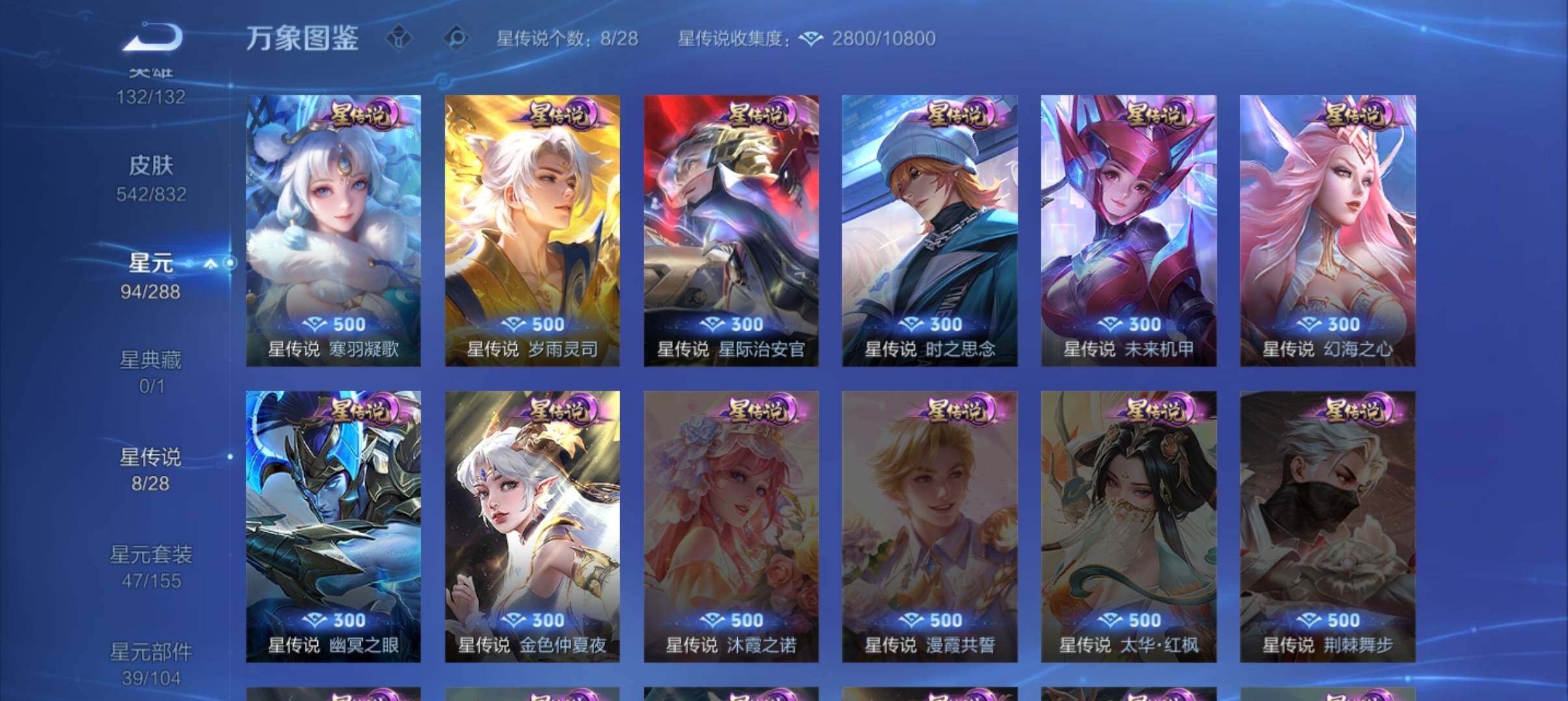 WZMMN4772461王者荣耀账号详情图23