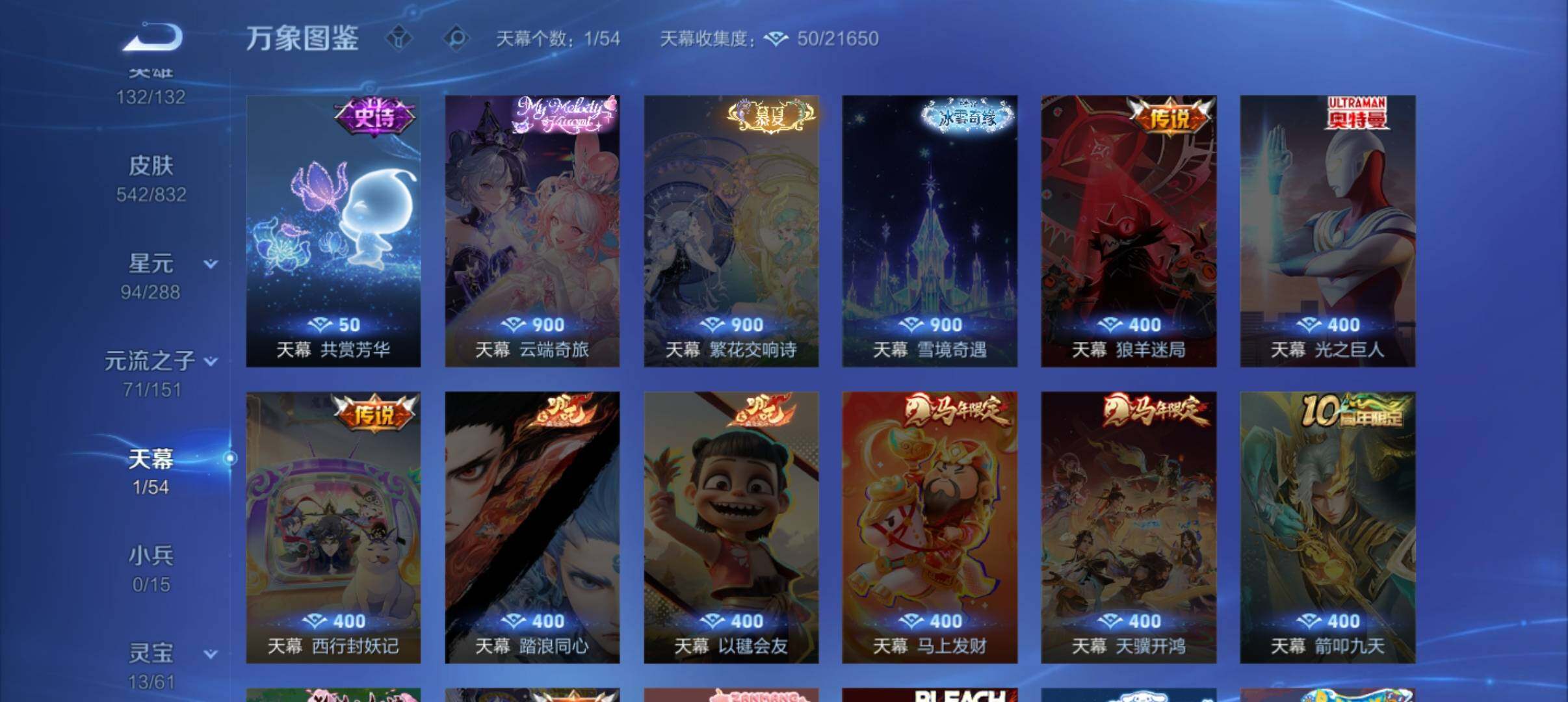 WZMMN4772461王者荣耀账号详情图24