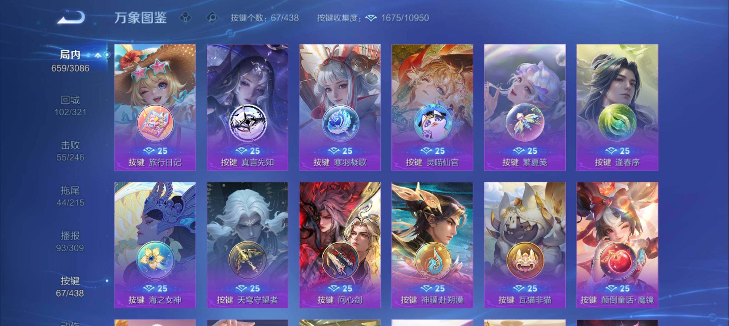 WZMMN4772461王者荣耀账号详情图26
