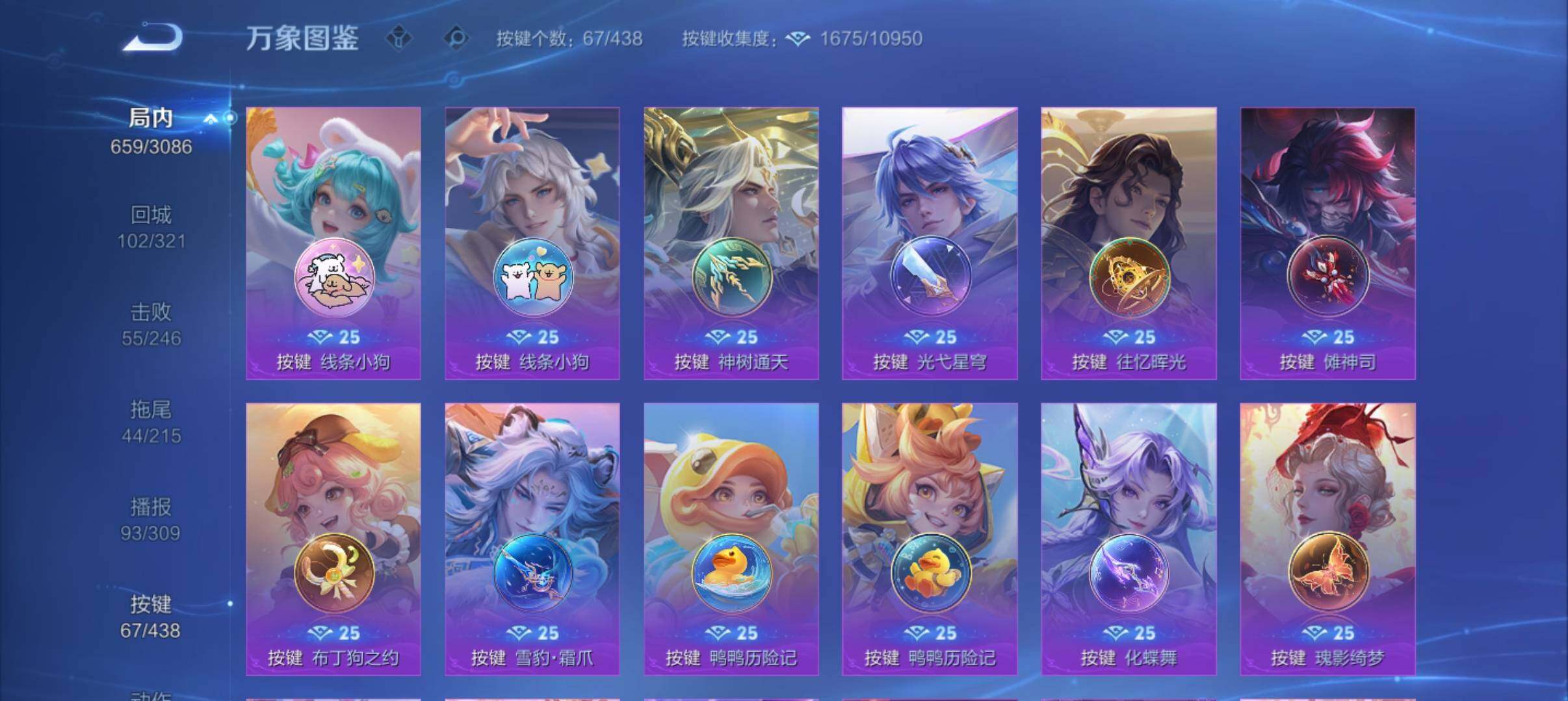 WZMMN4772461王者荣耀账号详情图27