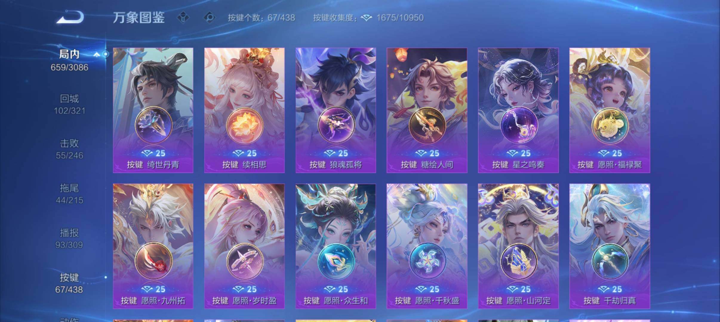WZMMN4772461王者荣耀账号详情图28