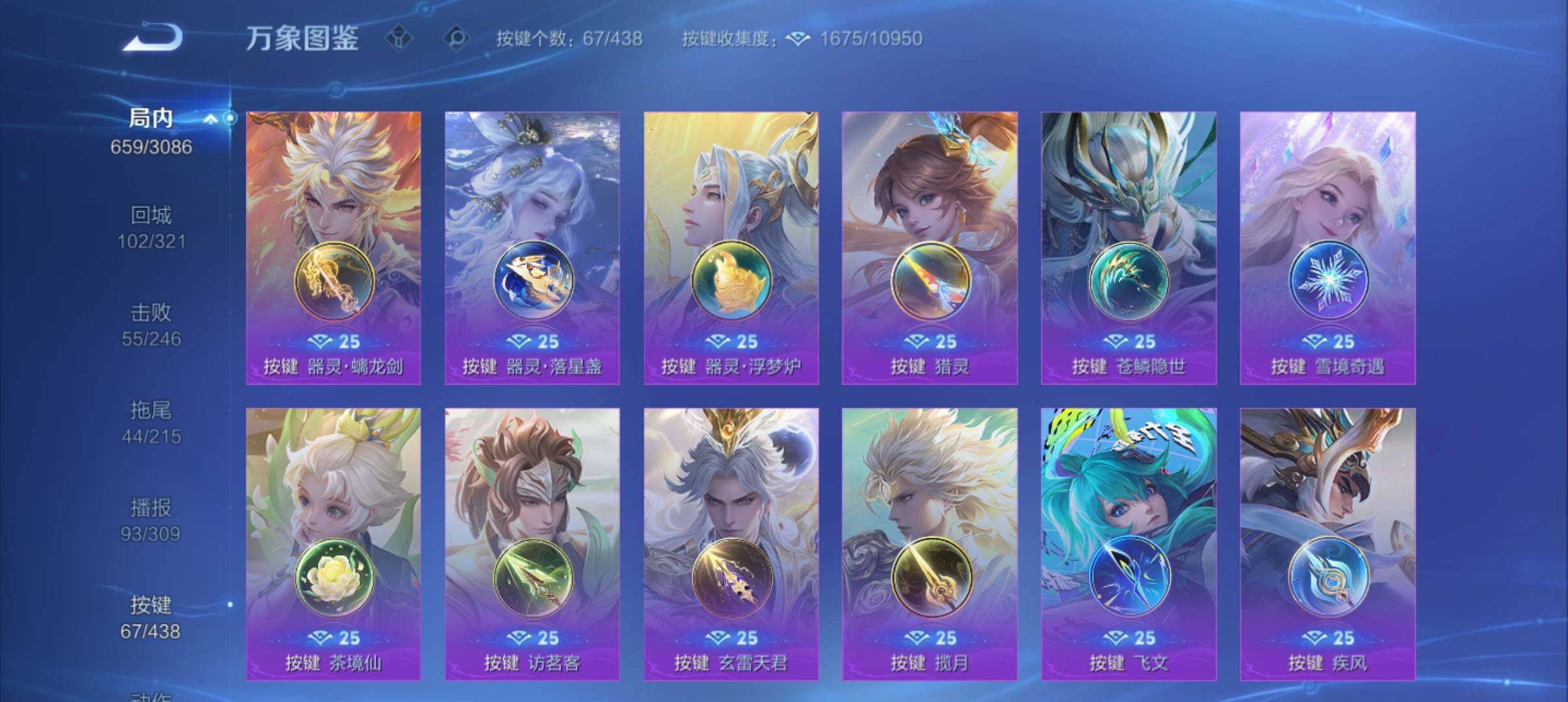 WZMMN4772461王者荣耀账号详情图29