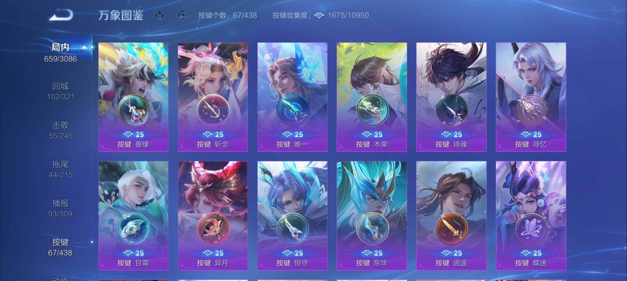 WZMMN4772461王者荣耀账号详情图30