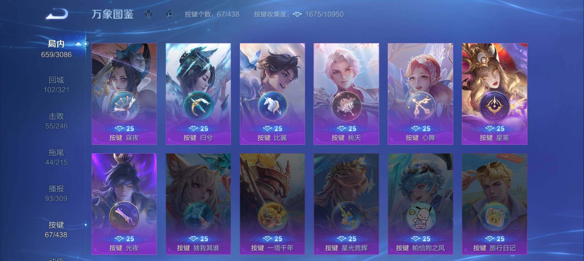 WZMMN4772461王者荣耀账号详情图31