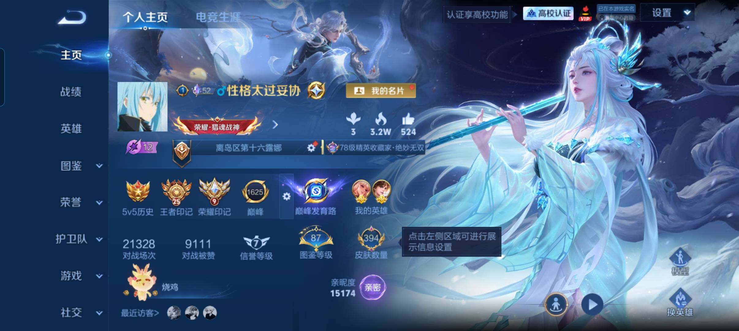 WZMMN4772459王者荣耀账号详情图9 WZMMN4772459王者荣耀账号详情图9