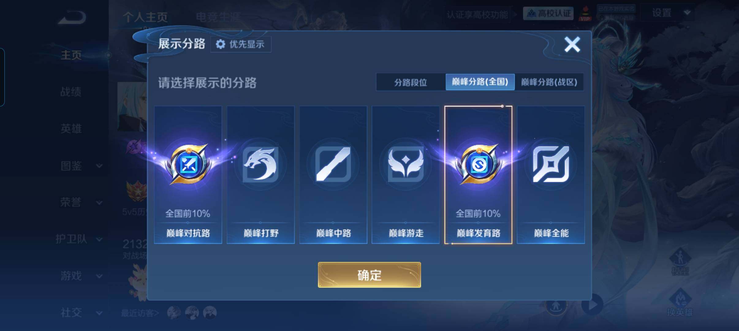 WZMMN4772459王者荣耀账号详情图10 WZMMN4772459王者荣耀账号详情图10