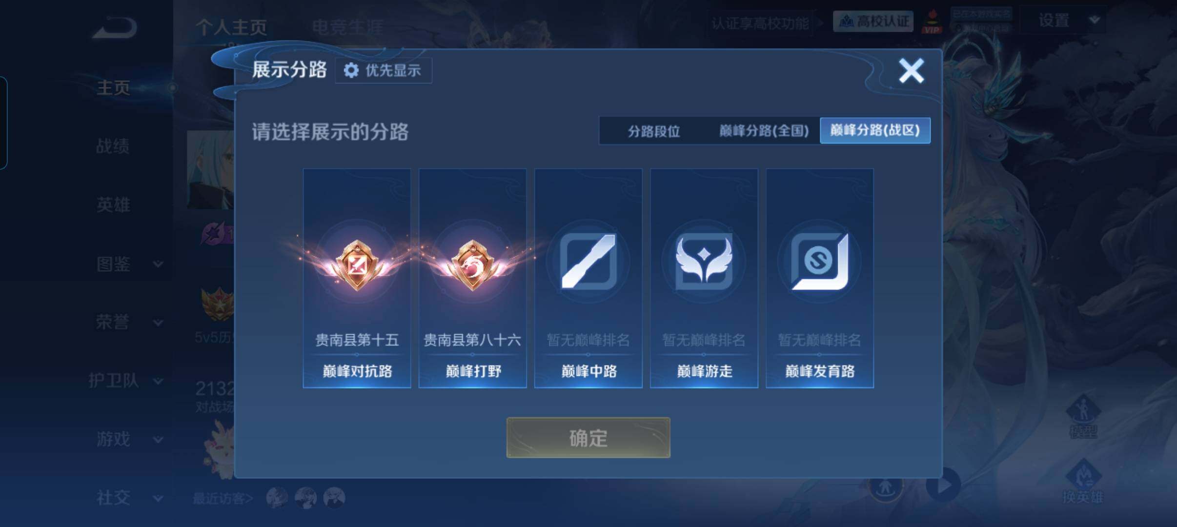 WZMMN4772459王者荣耀账号详情图11 WZMMN4772459王者荣耀账号详情图11
