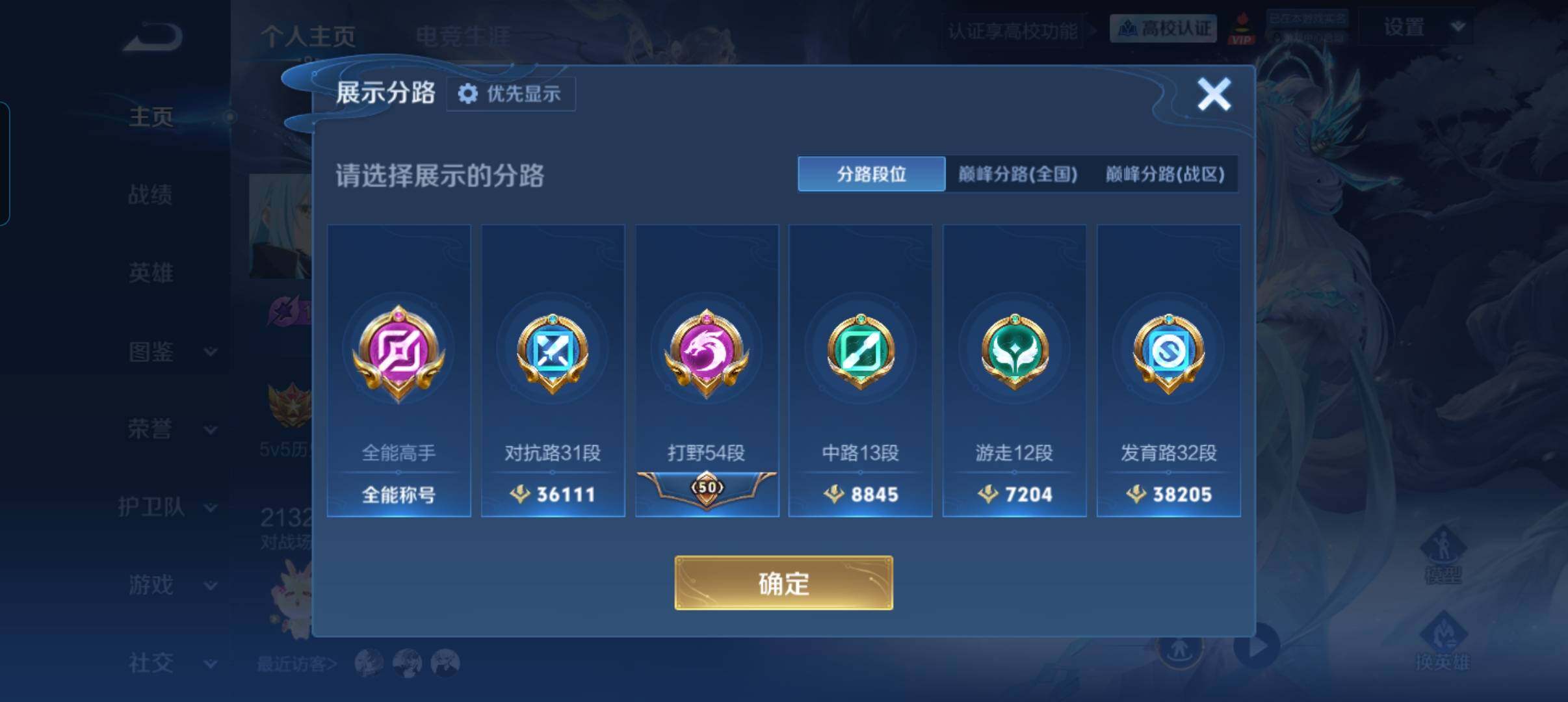 WZMMN4772459王者荣耀账号详情图12 WZMMN4772459王者荣耀账号详情图12