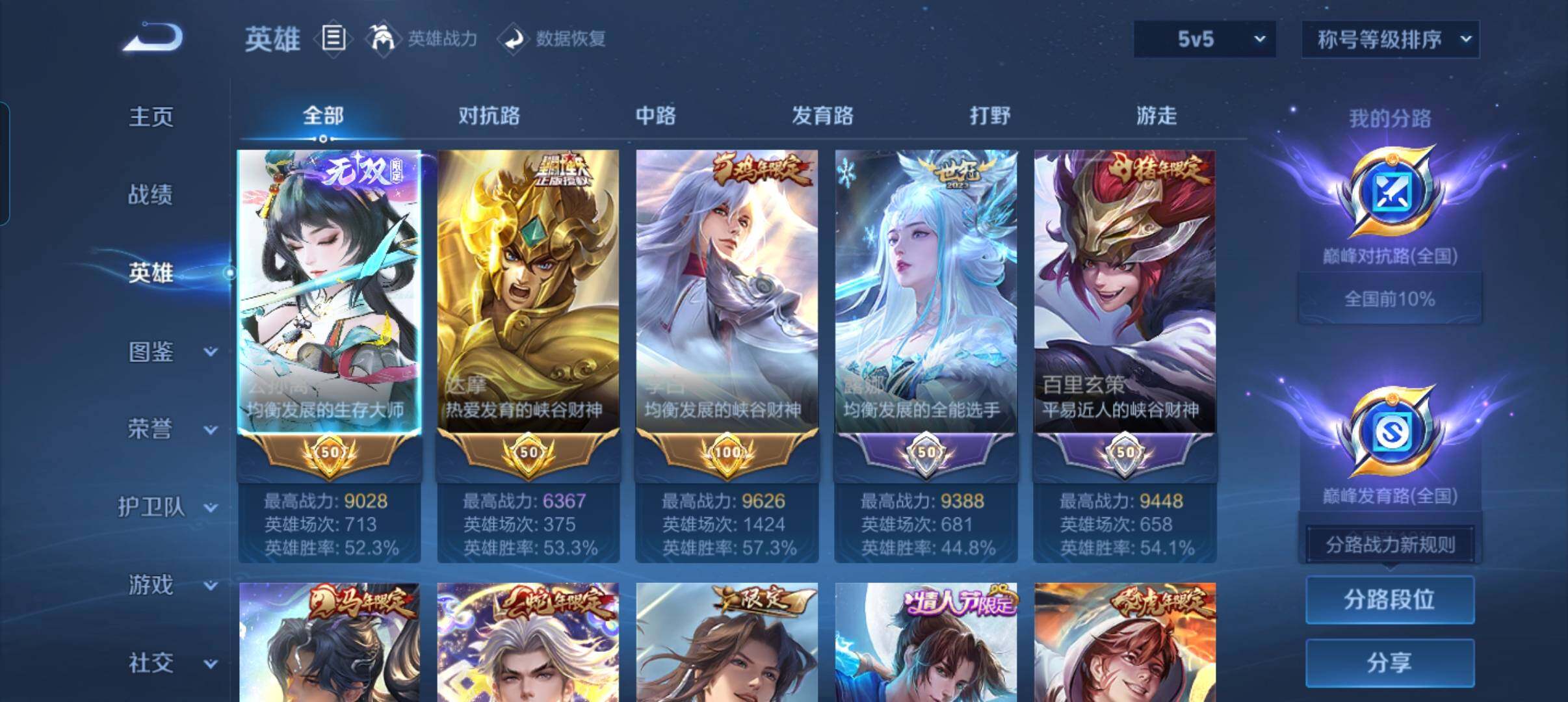 WZMMN4772459王者荣耀账号详情图13 WZMMN4772459王者荣耀账号详情图13
