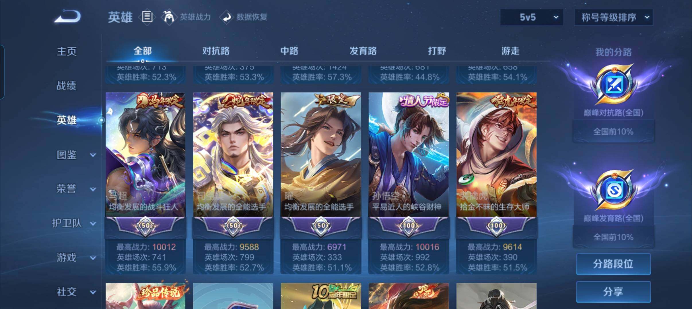 WZMMN4772459王者荣耀账号详情图14 WZMMN4772459王者荣耀账号详情图14
