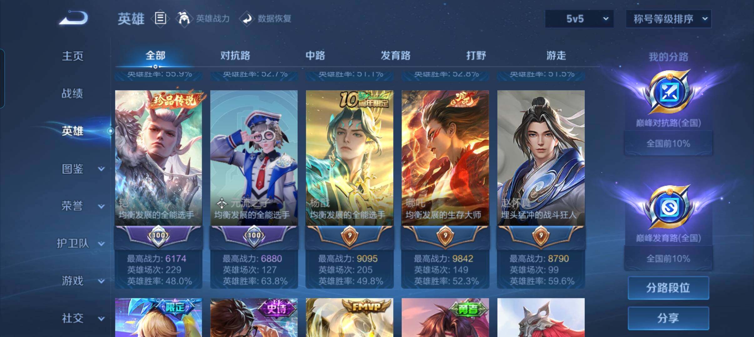 WZMMN4772459王者荣耀账号详情图15 WZMMN4772459王者荣耀账号详情图15