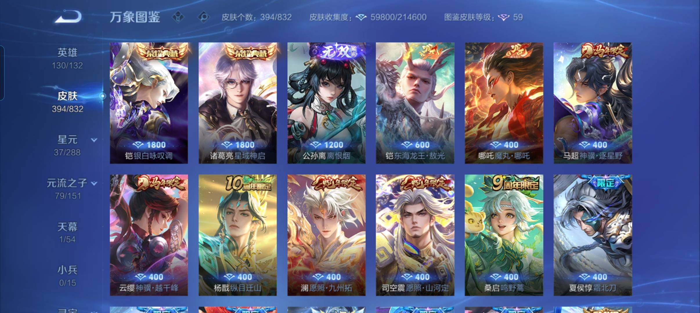 WZMMN4772459王者荣耀账号详情图17 WZMMN4772459王者荣耀账号详情图17