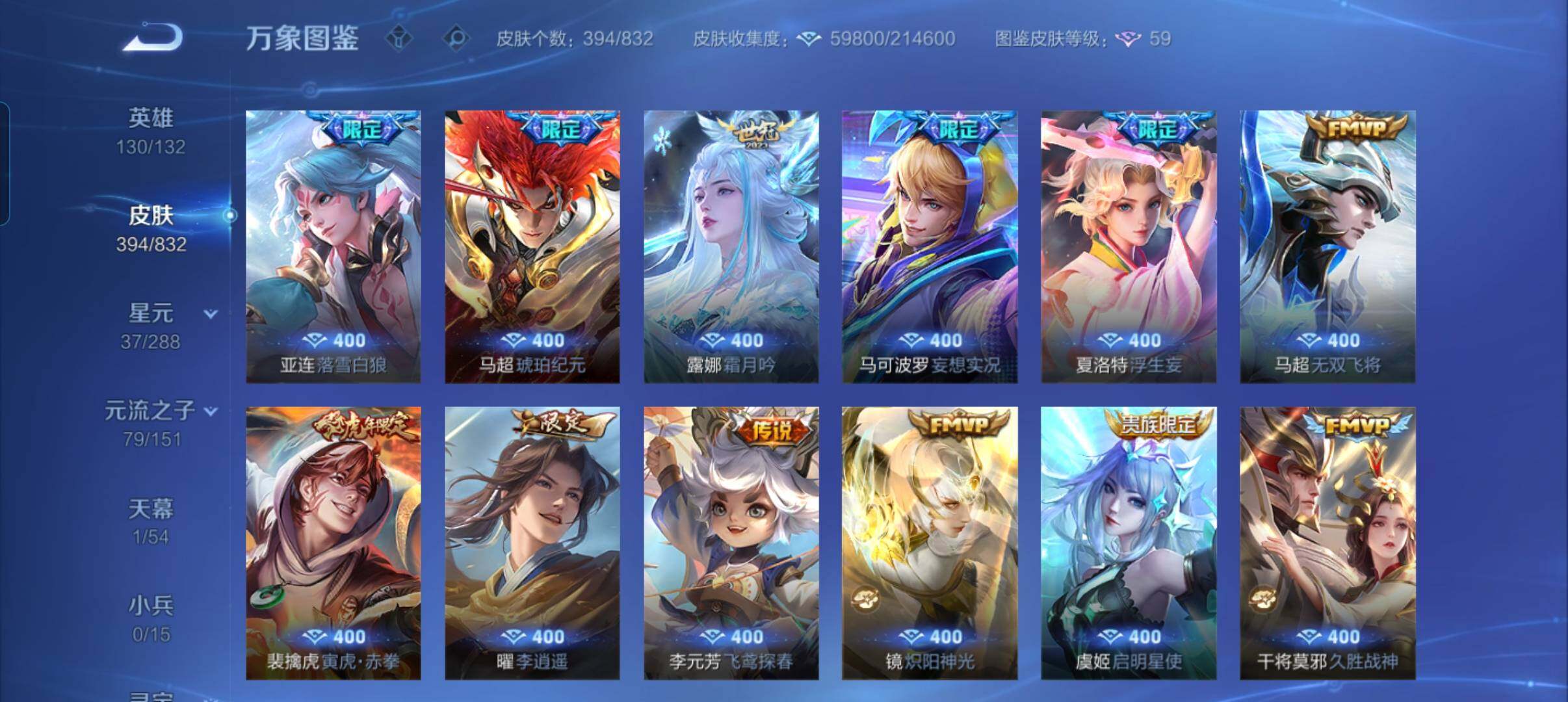 WZMMN4772459王者荣耀账号详情图18 WZMMN4772459王者荣耀账号详情图18