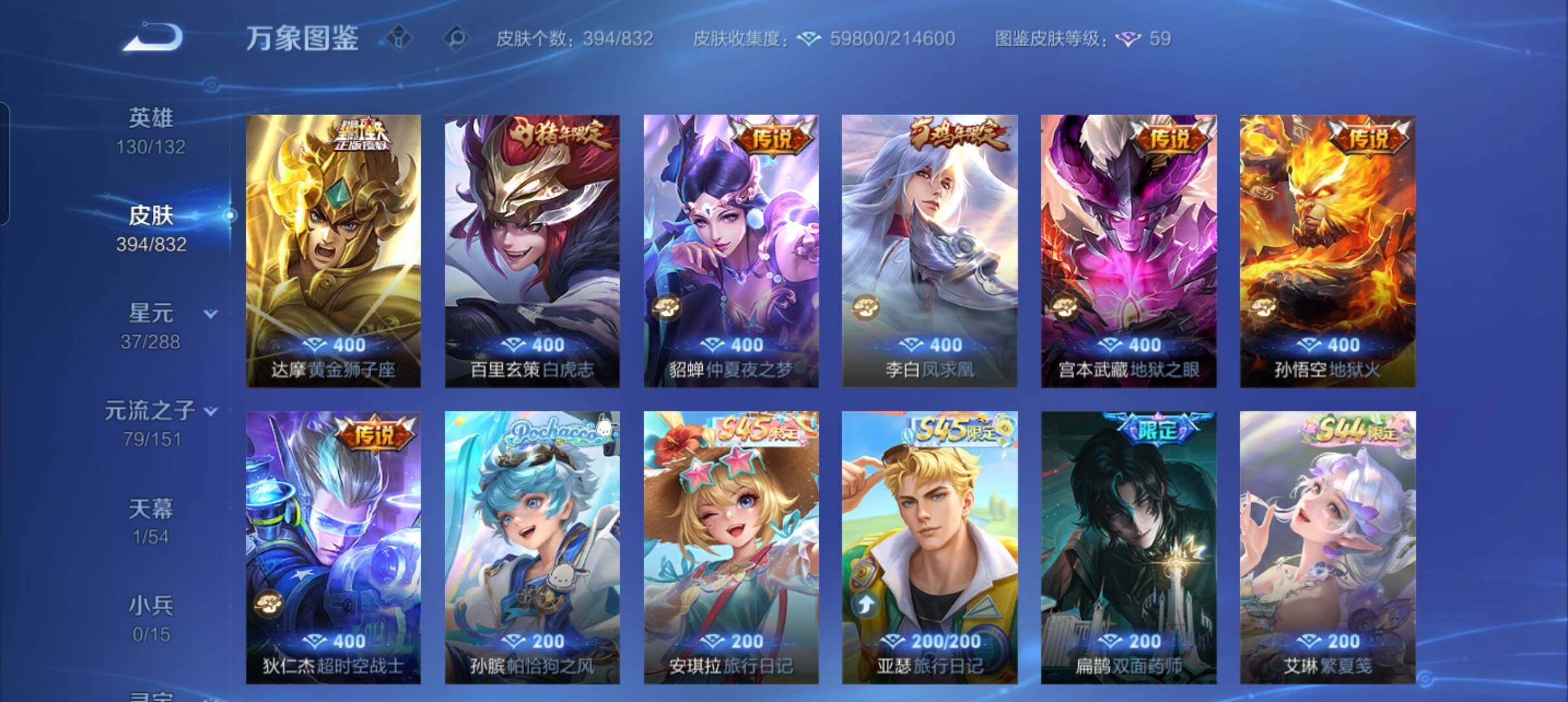 WZMMN4772459王者荣耀账号详情图19 WZMMN4772459王者荣耀账号详情图19