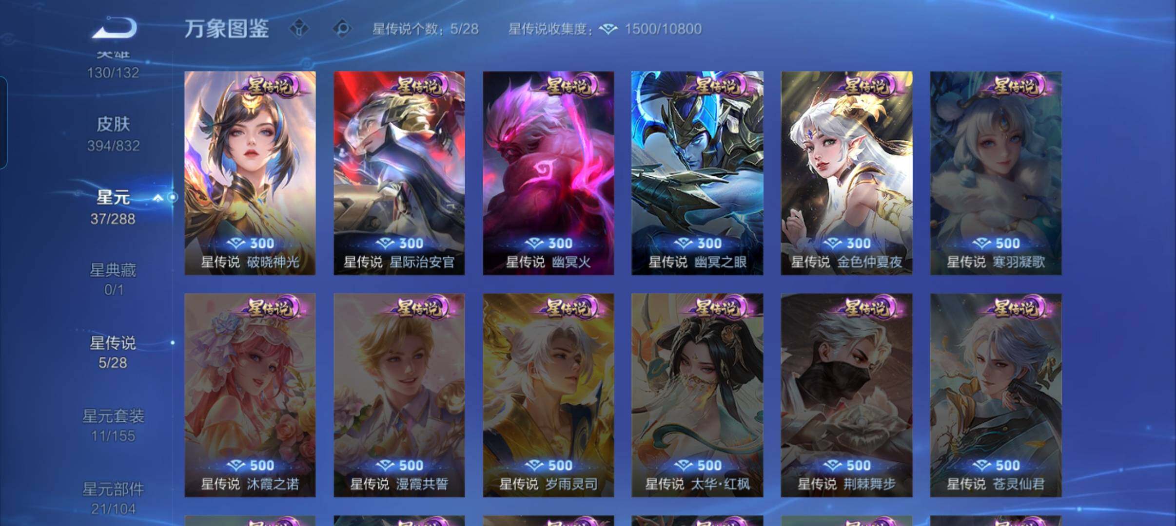 WZMMN4772459王者荣耀账号详情图20 WZMMN4772459王者荣耀账号详情图20