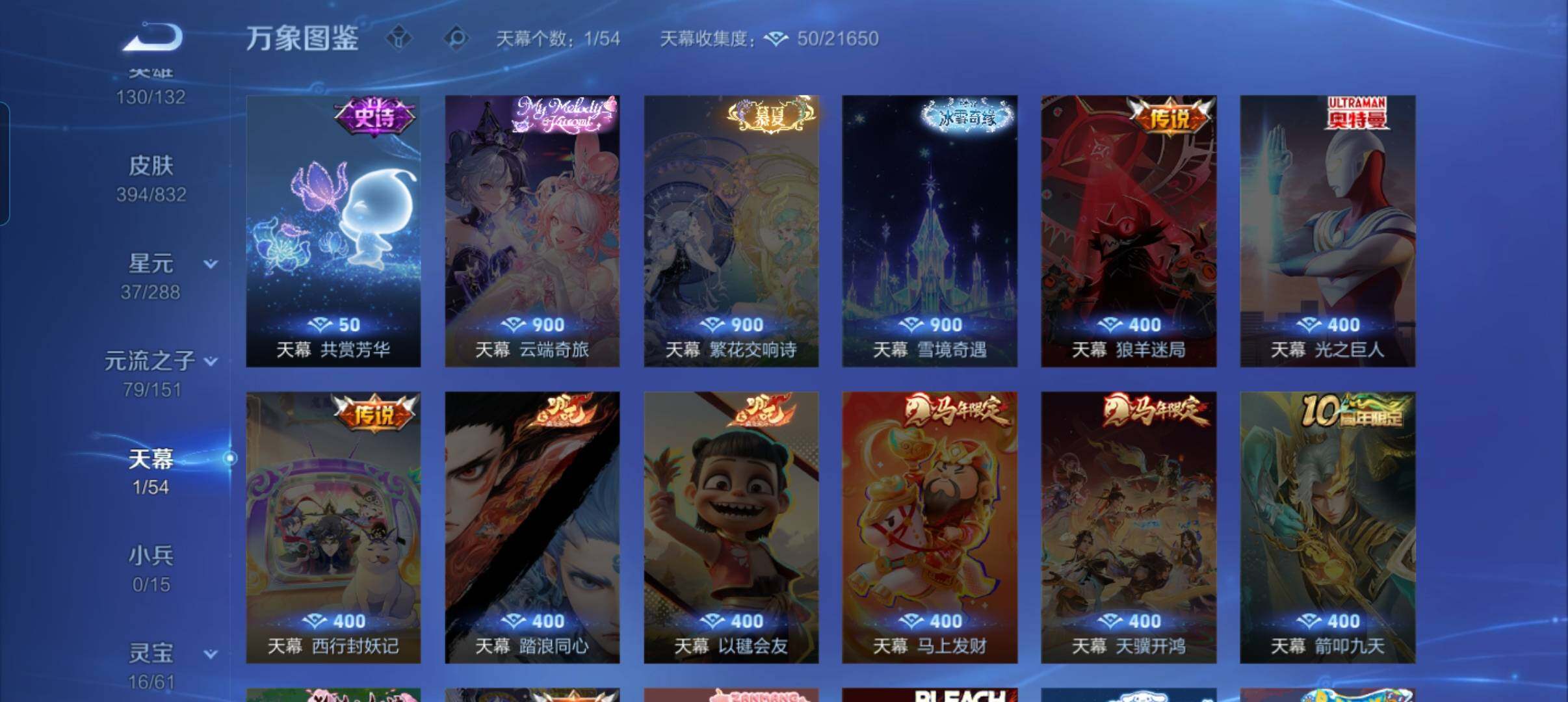 WZMMN4772459王者荣耀账号详情图21 WZMMN4772459王者荣耀账号详情图21