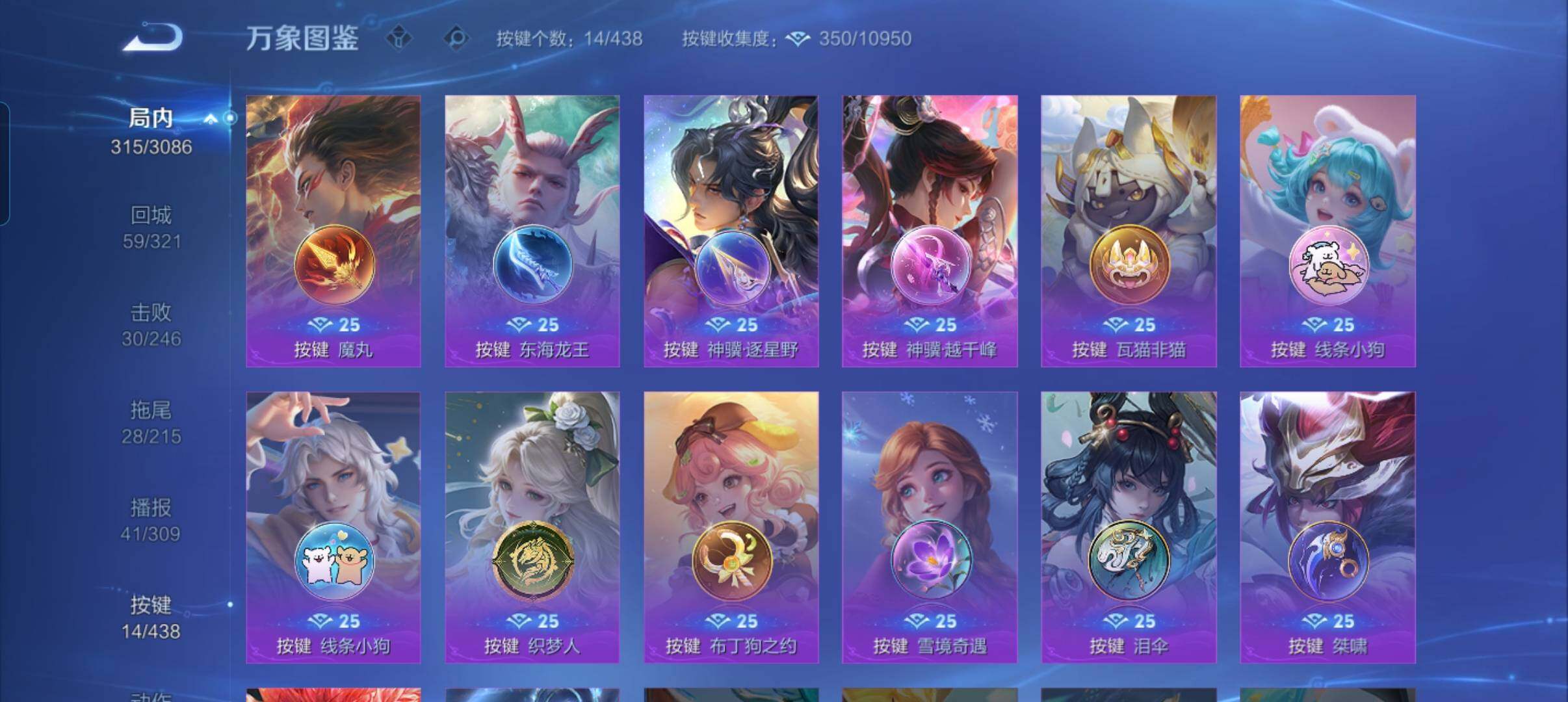 WZMMN4772459王者荣耀账号详情图22 WZMMN4772459王者荣耀账号详情图22