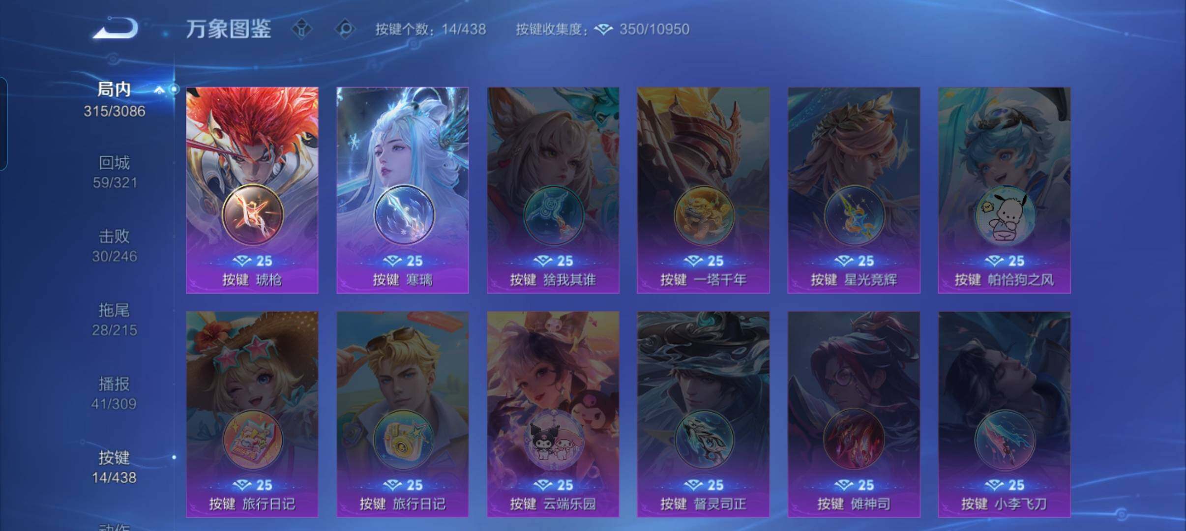 WZMMN4772459王者荣耀账号详情图23 WZMMN4772459王者荣耀账号详情图23