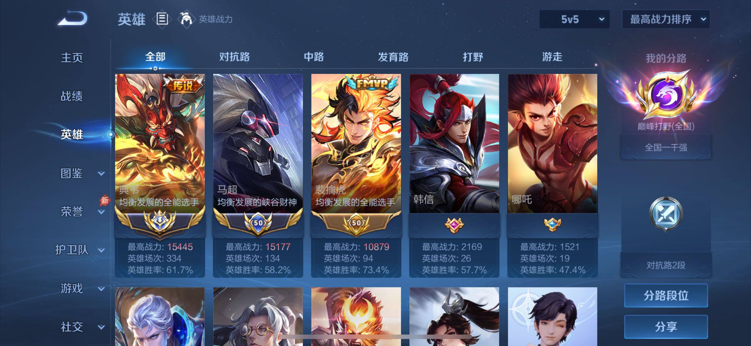 WZMMN4765087王者荣耀账号详情图5 WZMMN4765087王者荣耀账号详情图5