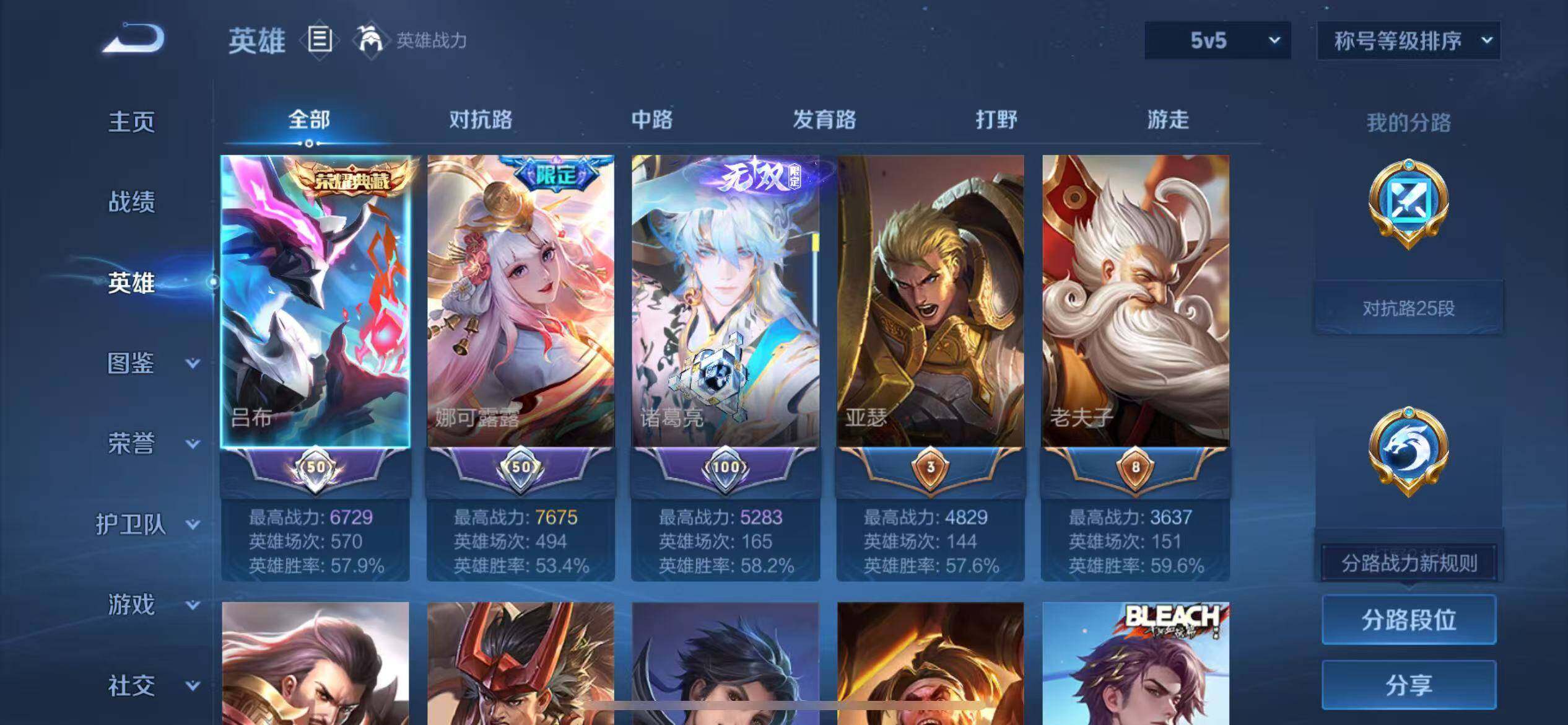 WZQM4769314王者荣耀账号详情图4 WZQM4769314王者荣耀账号详情图4