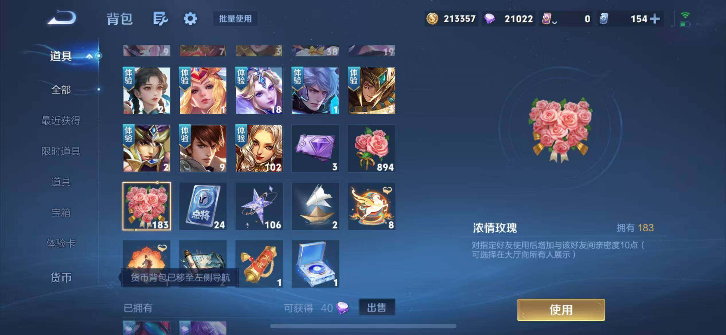 WZQM4769314王者荣耀账号详情图17 WZQM4769314王者荣耀账号详情图17