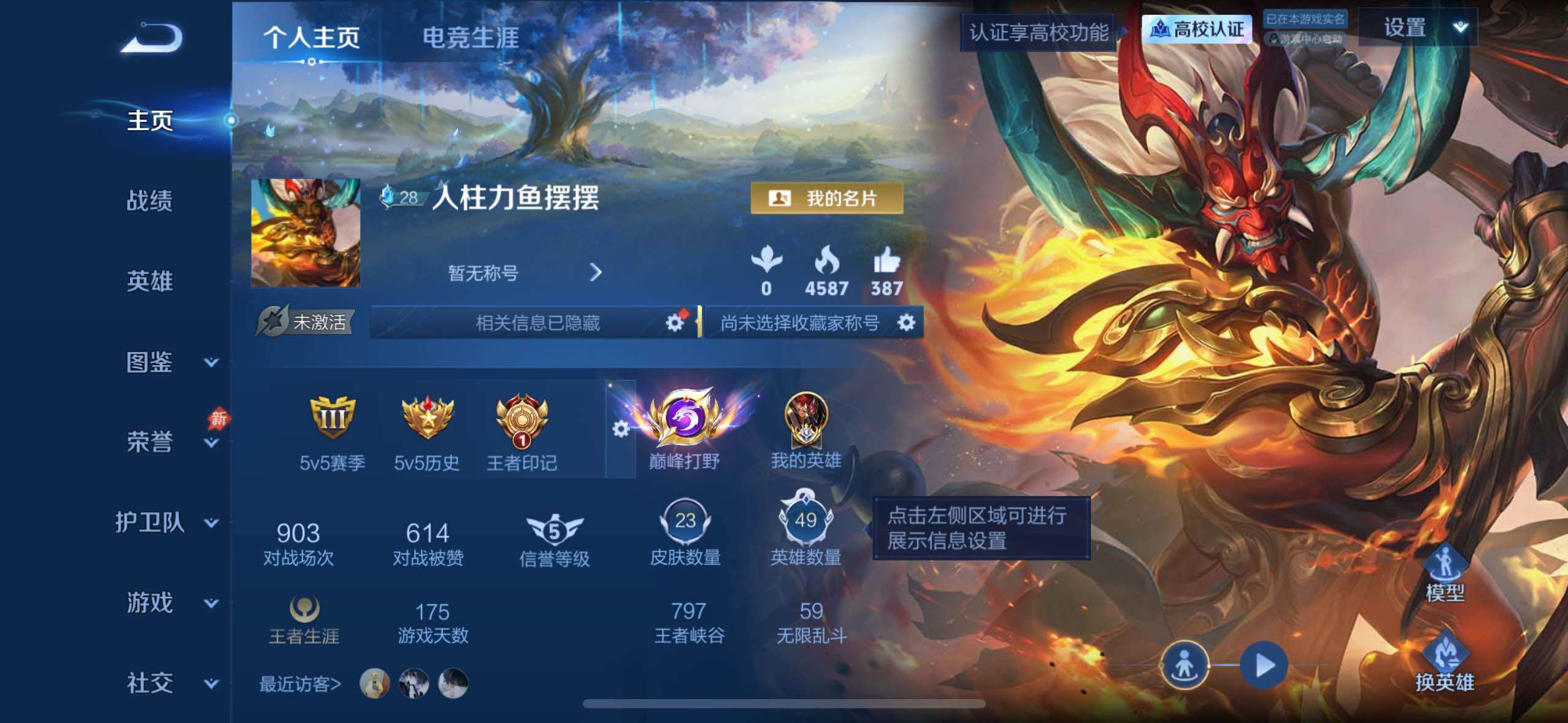 WZMMN4765087王者荣耀账号详情图4 WZMMN4765087王者荣耀账号详情图4