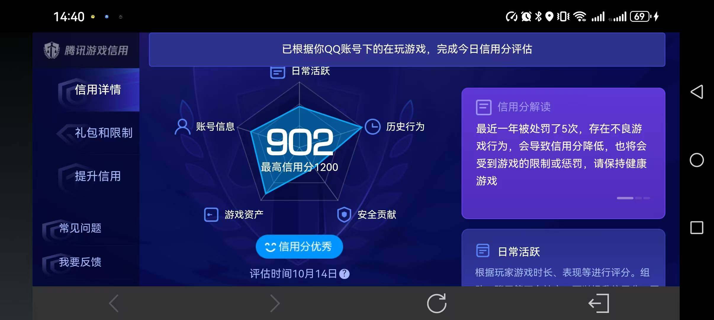 WZEY4762802王者荣耀账号详情图10