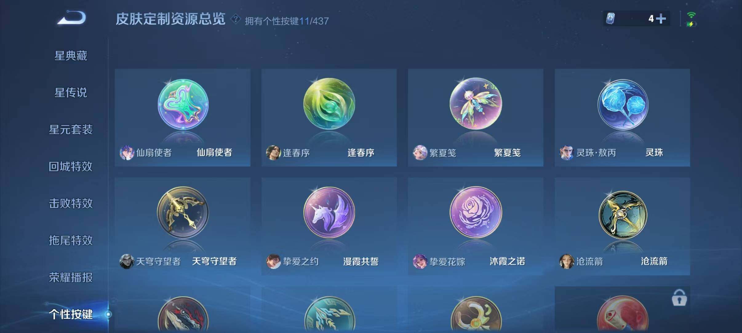 WZEY4762802王者荣耀账号详情图14