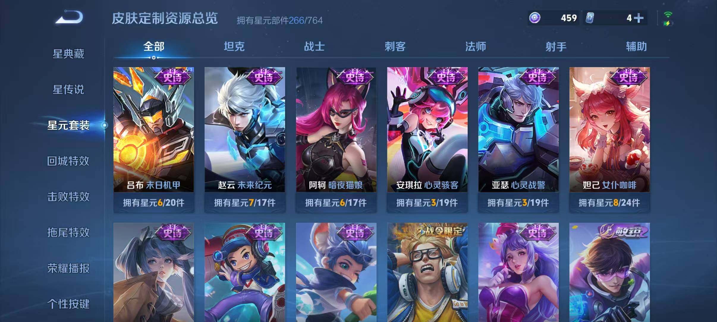 WZEY4762802王者荣耀账号详情图15