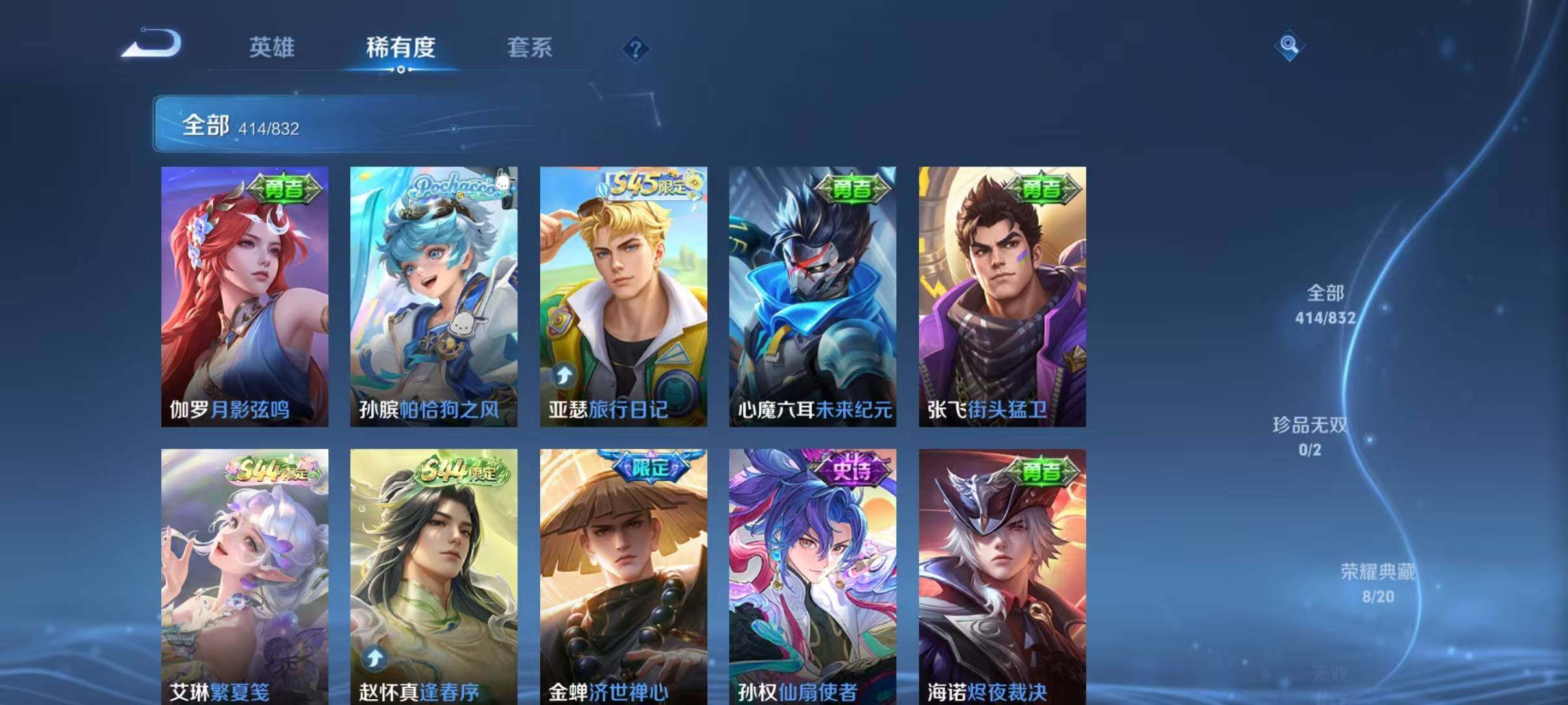 WZEY4762802王者荣耀账号详情图18
