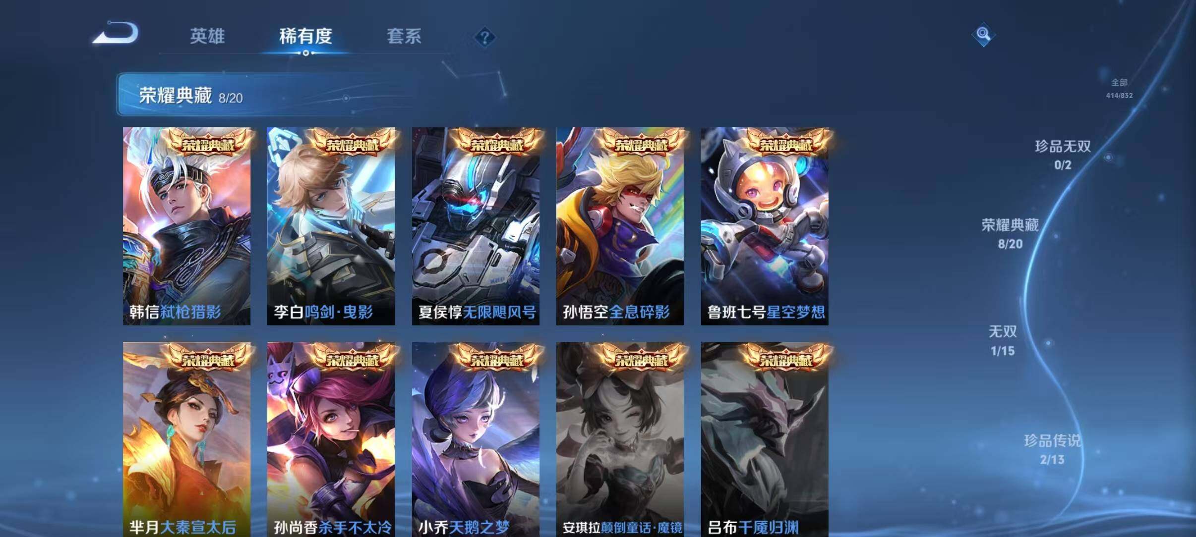 WZEY4762802王者荣耀账号详情图19
