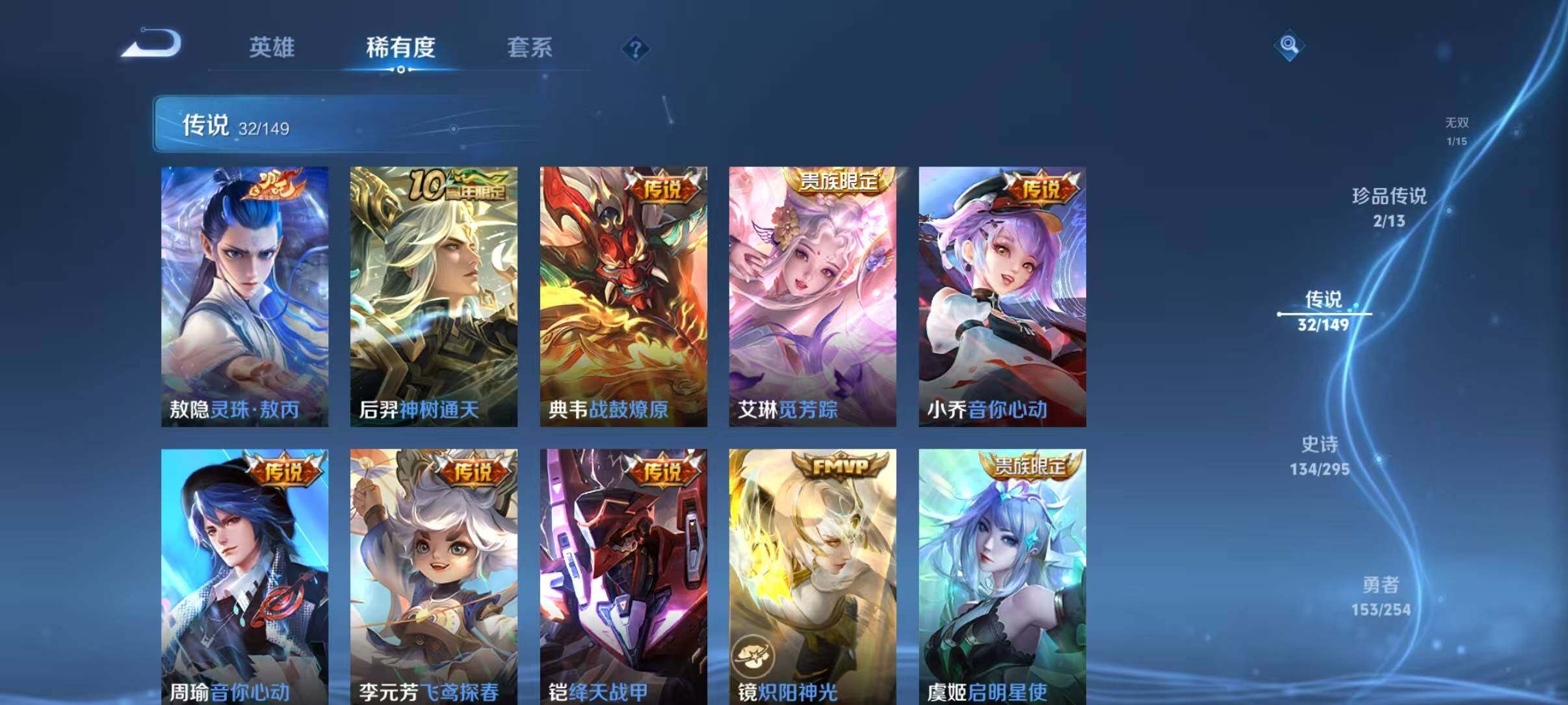 WZEY4762802王者荣耀账号详情图22