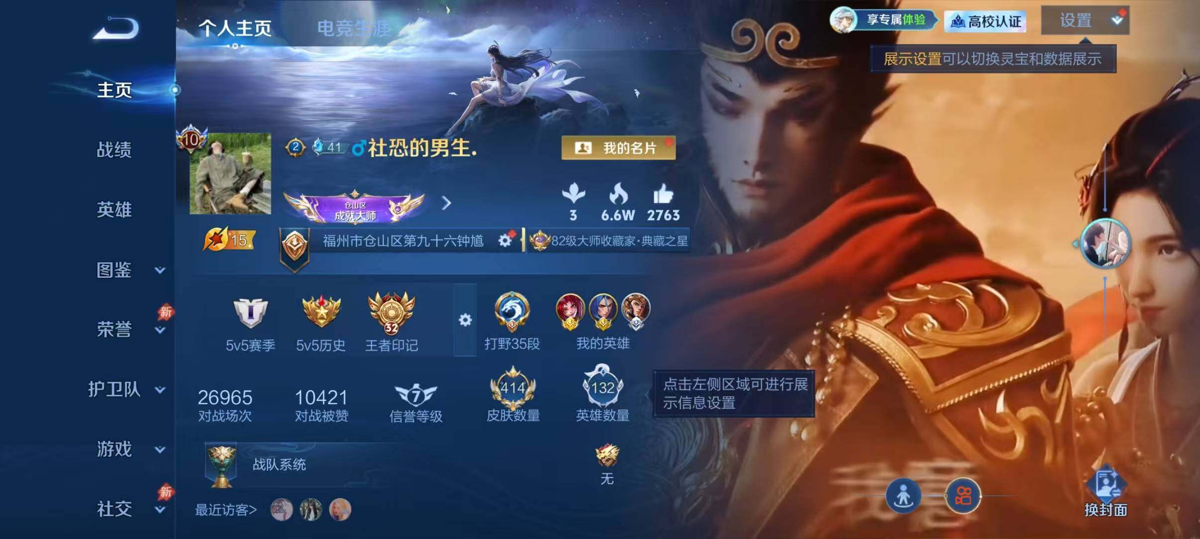 WZEY4762802王者荣耀账号详情图26