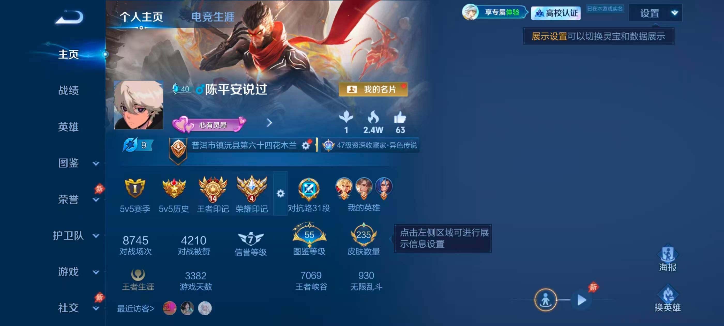 WZMMN4765187王者荣耀账号详情图7 WZMMN4765187王者荣耀账号详情图7