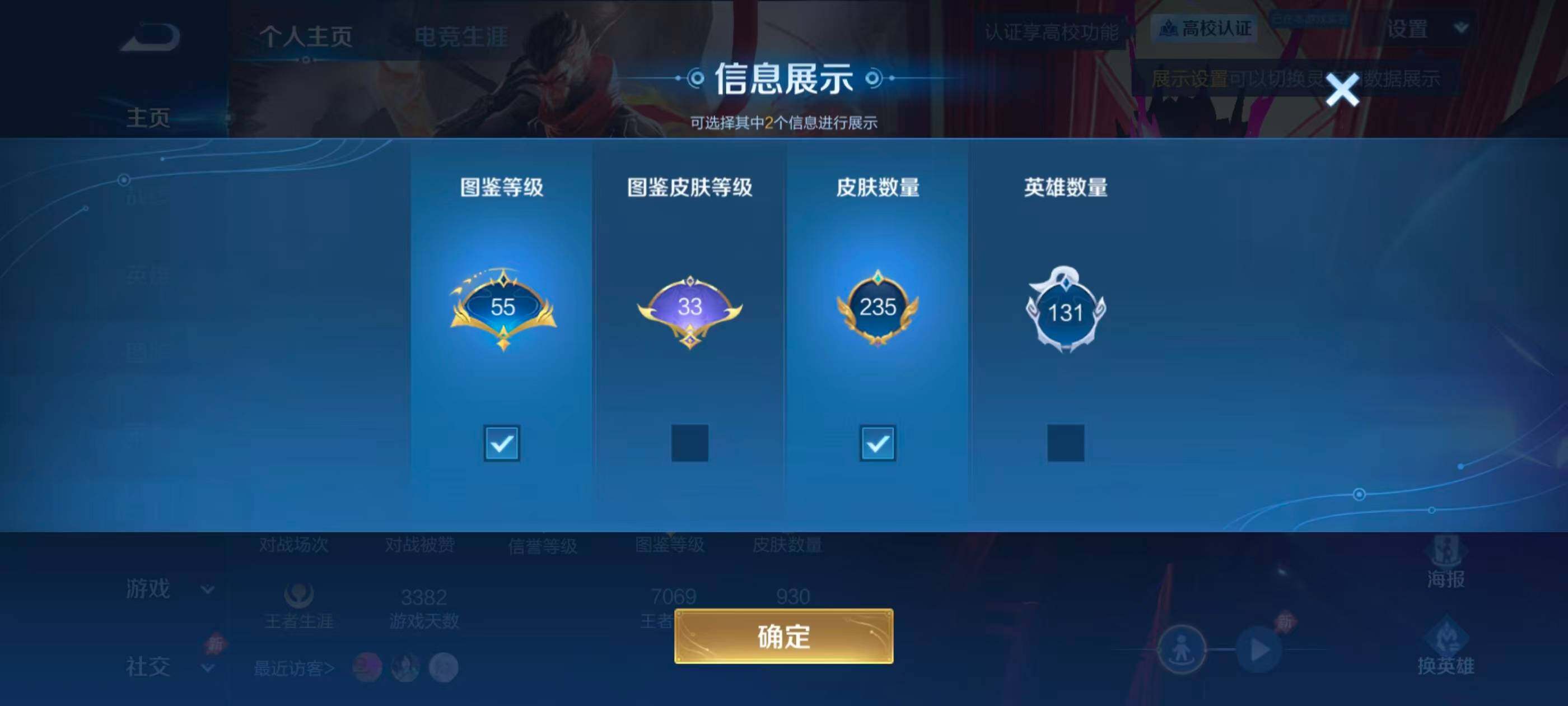 WZMMN4765187王者荣耀账号详情图9 WZMMN4765187王者荣耀账号详情图9