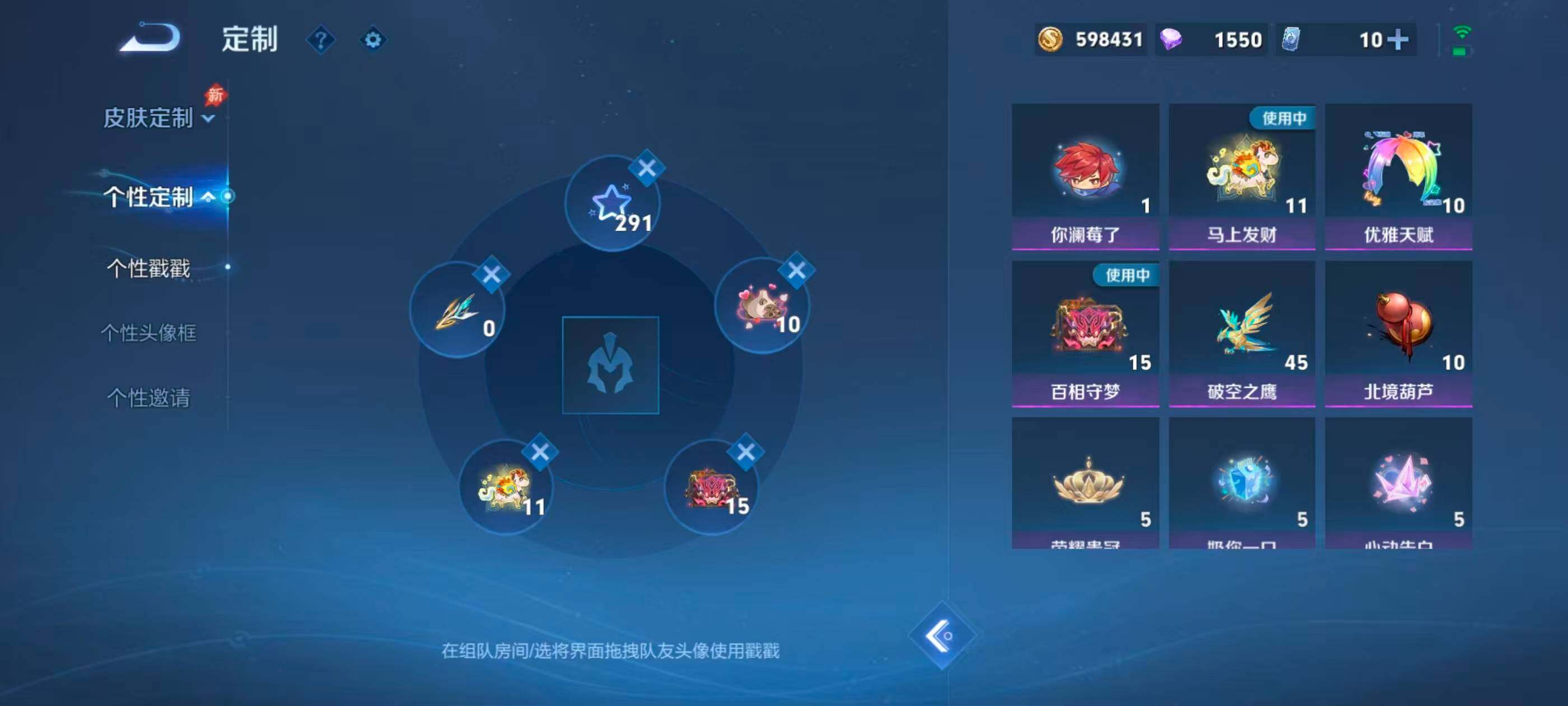 WZMMN4765187王者荣耀账号详情图16 WZMMN4765187王者荣耀账号详情图16