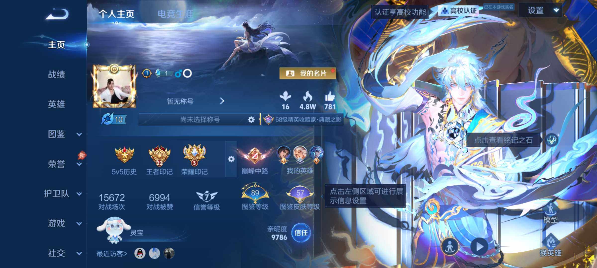 王者荣耀账号安卓QQ可二次-精品V8皮肤号-3典藏2无双2珍品-安卓Q-V8-至尊星耀IV段位-129英雄-341皮肤-