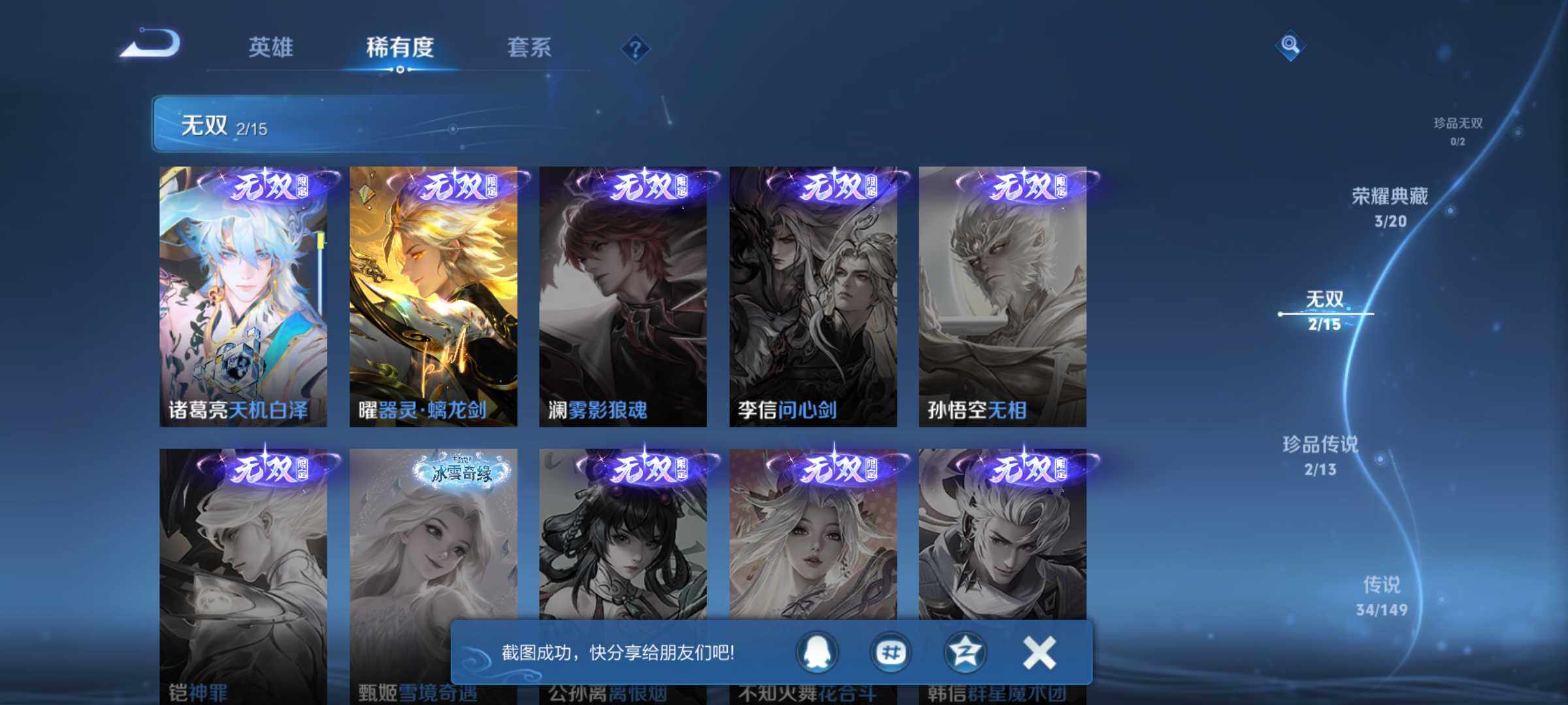 WZMMN4773891王者荣耀账号详情图6 WZMMN4773891王者荣耀账号详情图6